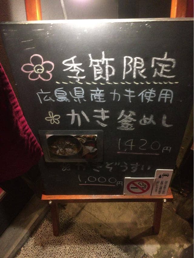 釜飯87 - サブ画像3