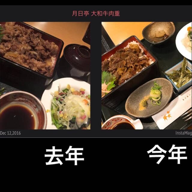 月日亭 近鉄奈良駅前店 - サブ画像1