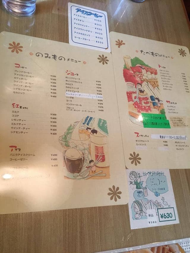 コーヒーショップ かたろにあ - サブ画像2