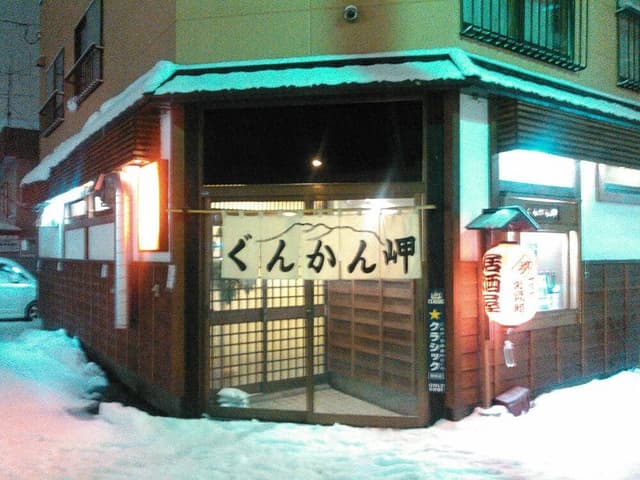 ぐんかん岬 - サブ画像3