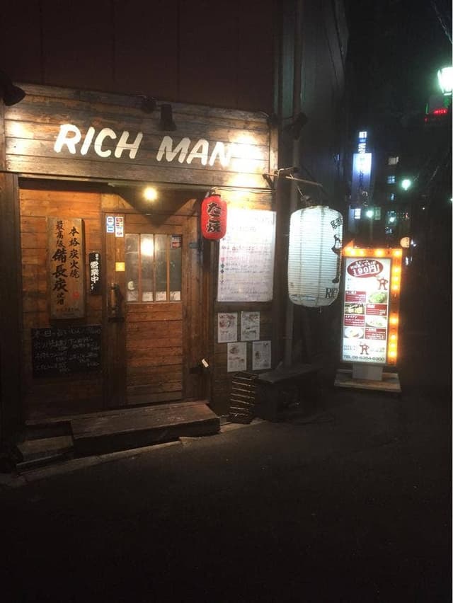 リッチマン 本店 - サブ画像2