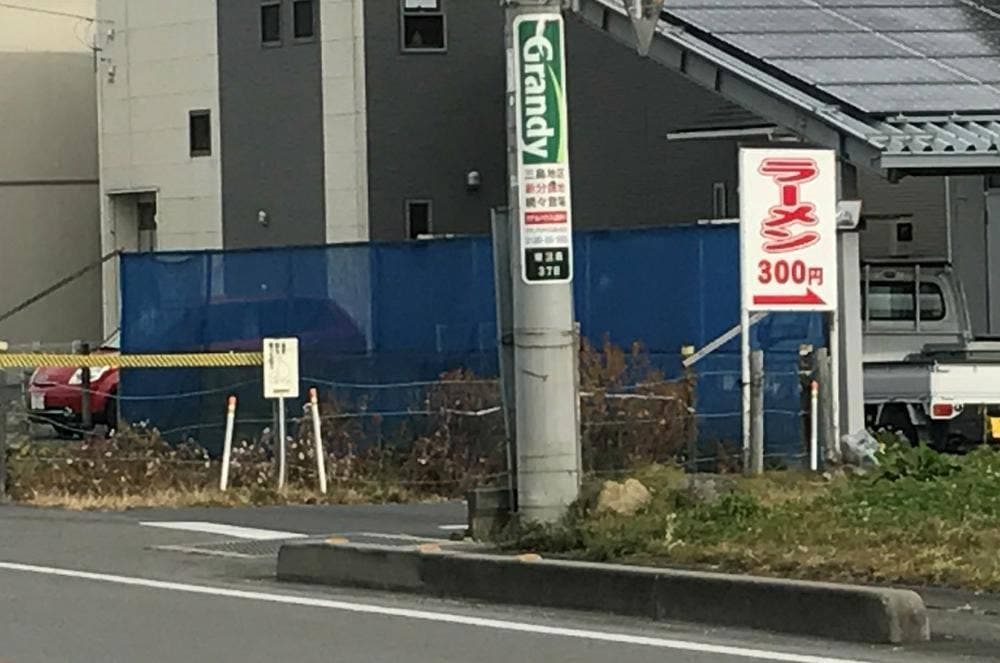 ラーメンホワエト