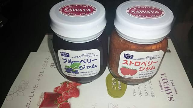沢屋 軽井沢ショッピングプラザ店 - サブ画像2