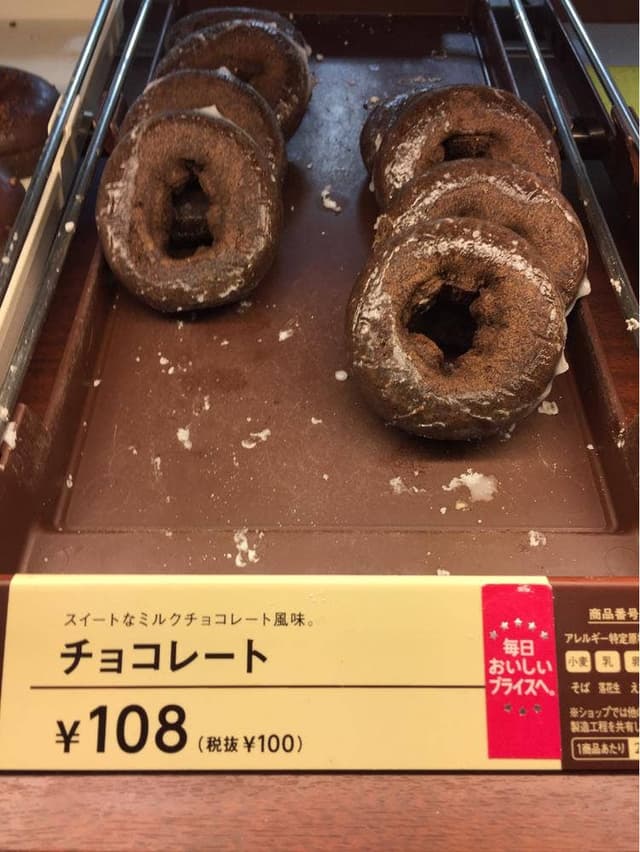 ミスタードーナツイオン タウン郡山ショップ - サブ画像3