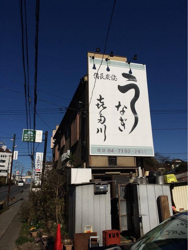 喜多川 - サブ画像1