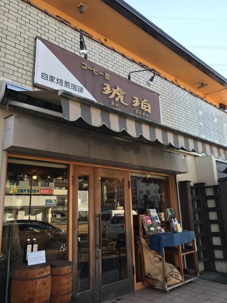 琥珀