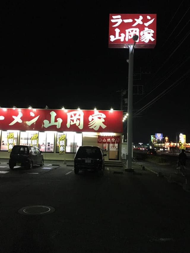 ラーメン山岡家 伊勢崎宮子店 - サブ画像1