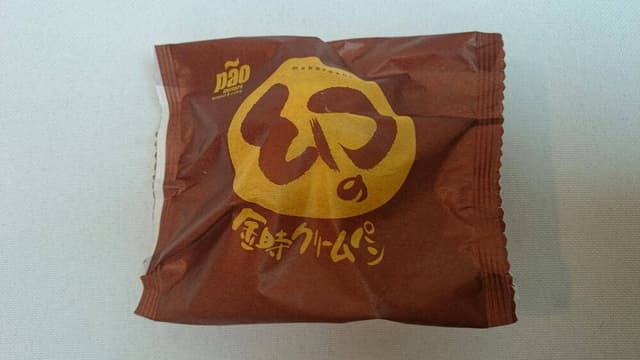 手作りパンとケーキの店 Pao - サブ画像3