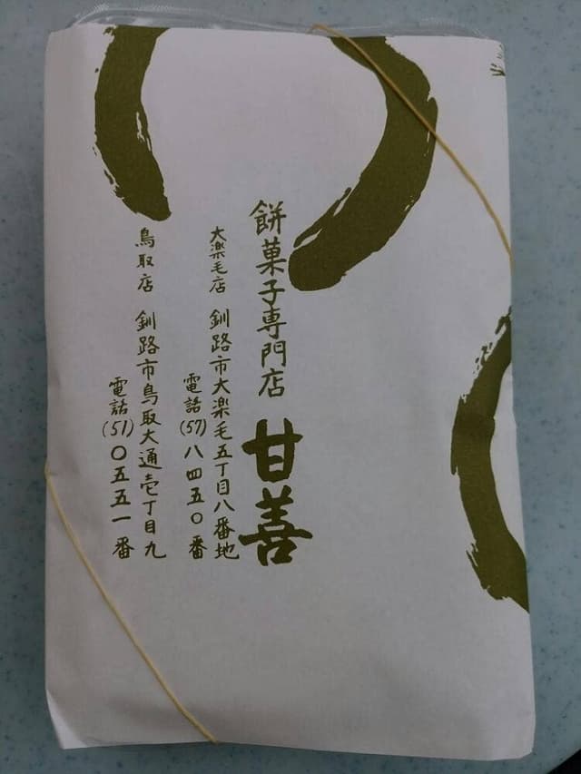 甘善 - サブ画像3