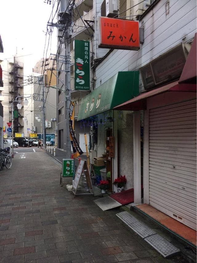 料理の凡人 きらら - サブ画像3