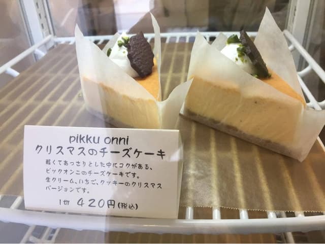 焼き菓子pikku onni - サブ画像2