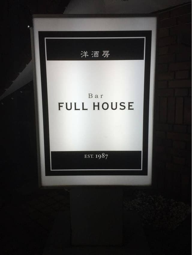 FULL HOUSE - サブ画像2