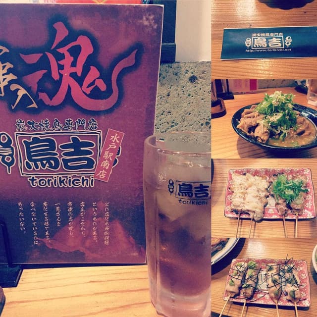 鳥吉 水戸駅南店 - サブ画像2