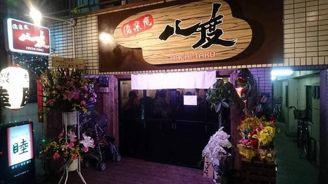 優楽庵 八度 - サブ画像2