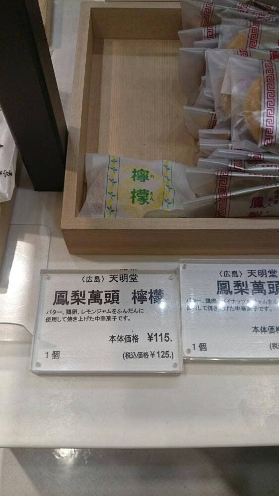 天明堂 - サブ画像3