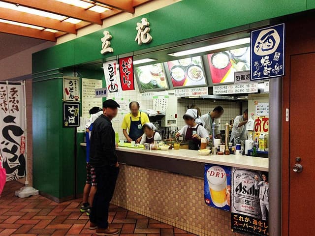 立花 小倉競馬場 - サブ画像3