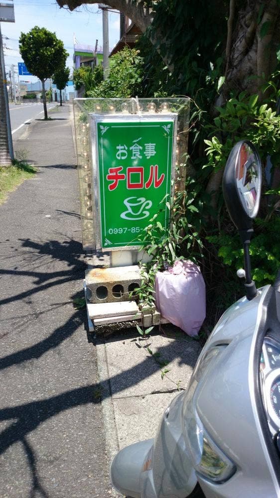 チロル