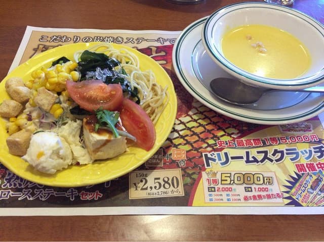 ブロンコビリー 南陽店 - サブ画像2
