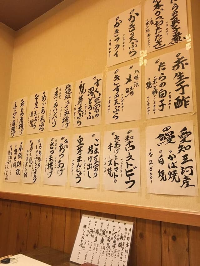 居食家 なか田 - サブ画像1