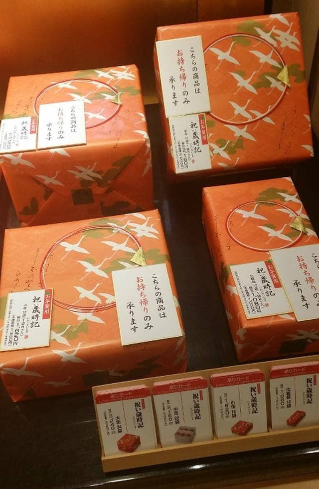 小倉山荘 博多阪急店 - サブ画像1