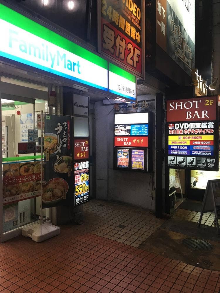 SHOT BAR ザネリ