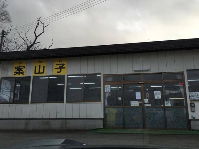 (有)案山子 - サブ画像3