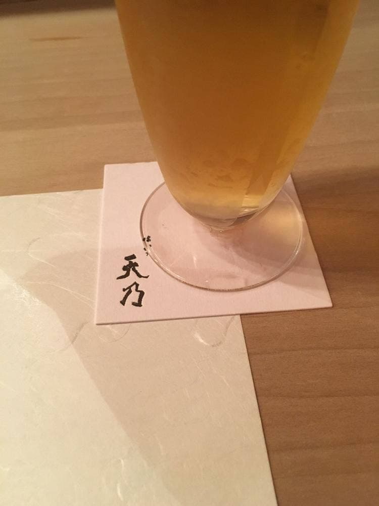 はかた天乃