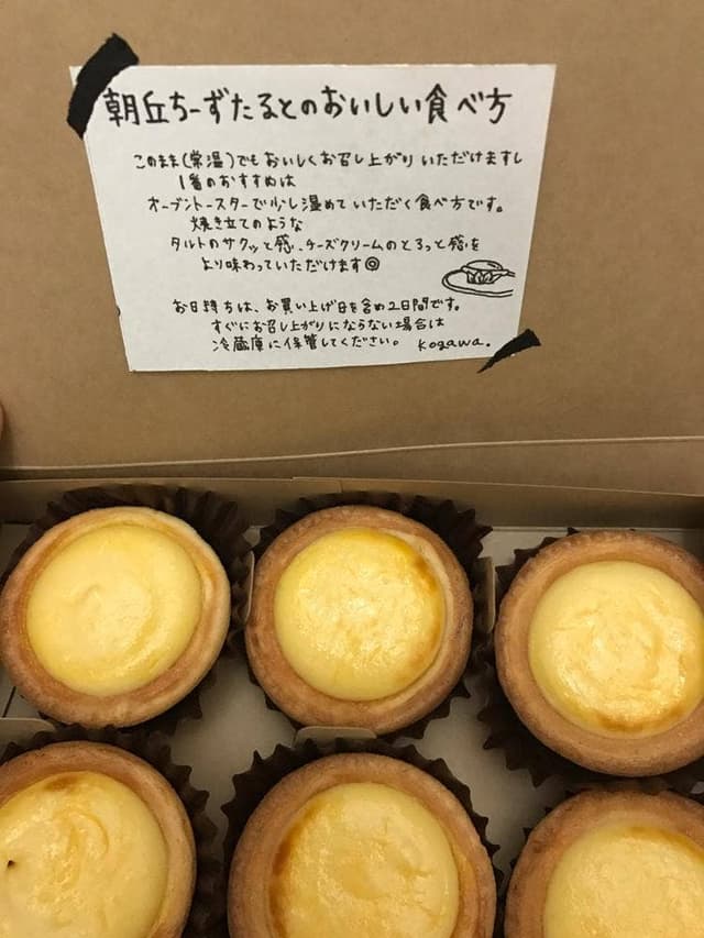 patisserie kogawa - サブ画像3