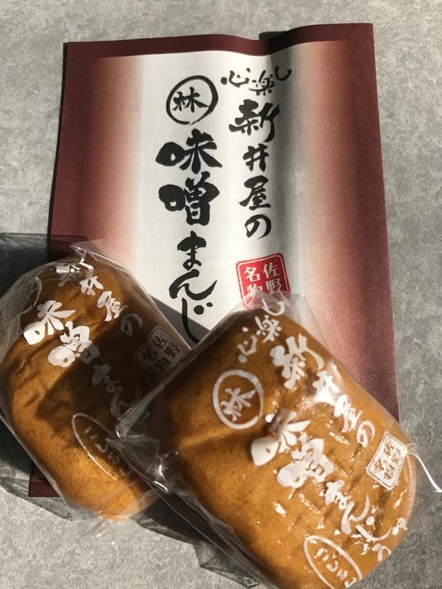 新井屋の味噌まんじゅう - サブ画像3