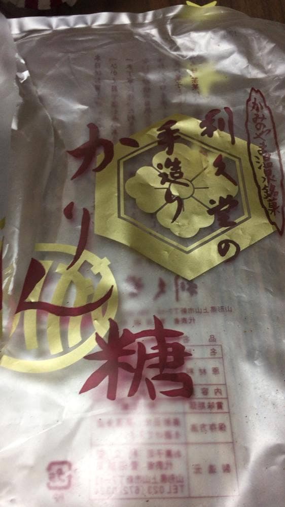 利久堂 - サブ画像2