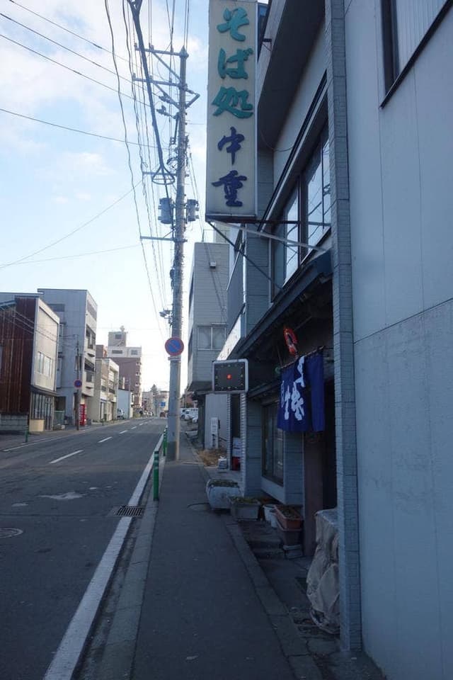 中重きそば店 - サブ画像2