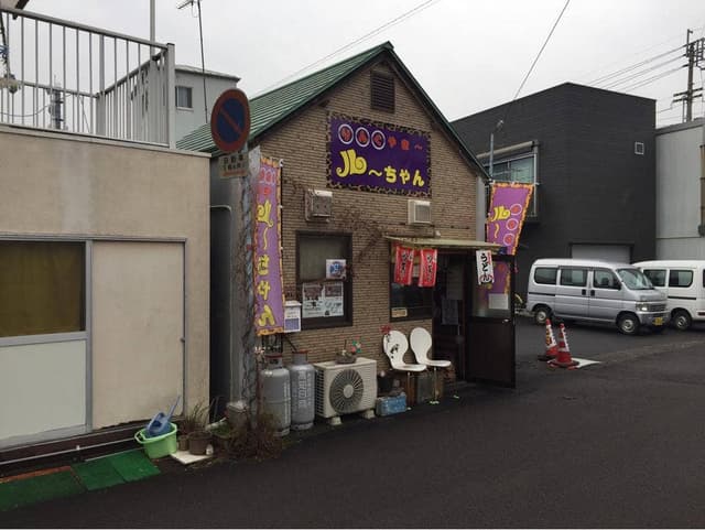 りんぐやき〜 ル〜ちゃん - サブ画像2