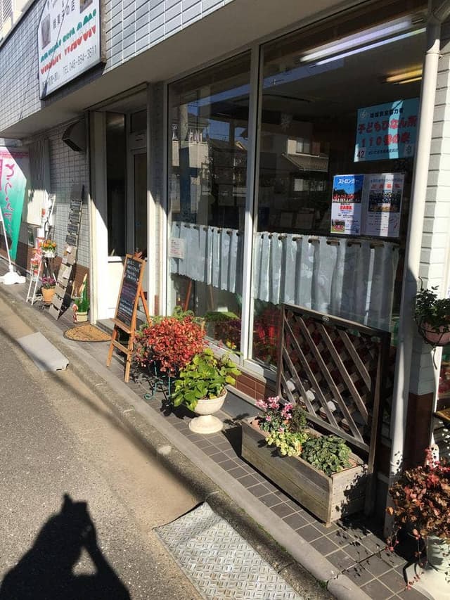 グリーンワゴン南浦和店 - サブ画像1