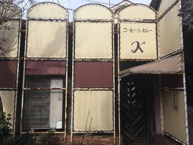 喫茶K - サブ画像2