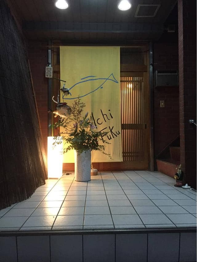 日本料理 一福 - サブ画像1