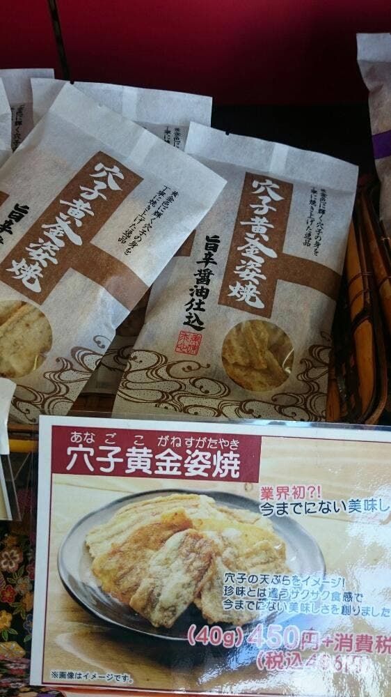えびせん家族 本店 - サブ画像1