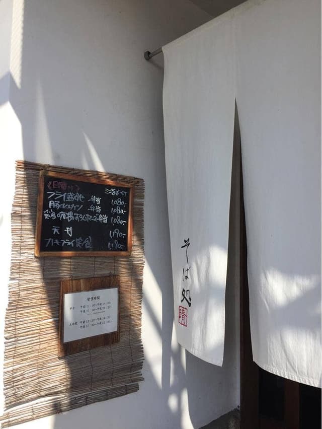 そば清 - サブ画像3