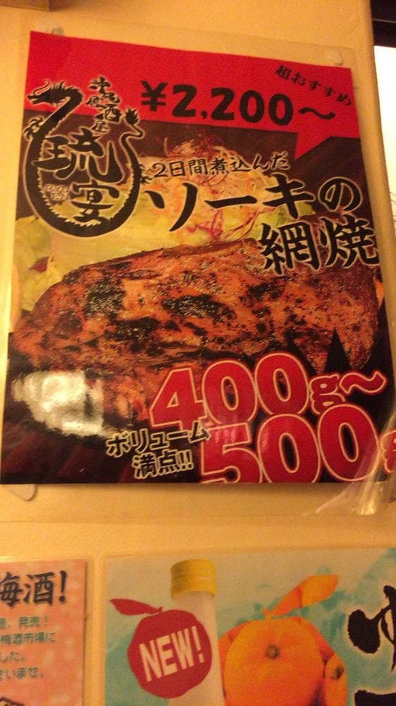 沖縄居酒屋 琉宴 - サブ画像2