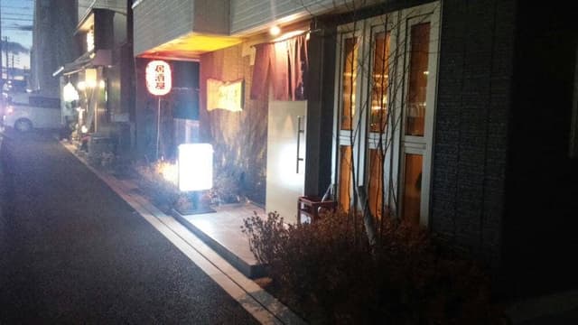 やすらぎ - サブ画像2