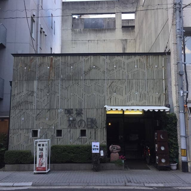 城の眼 - サブ画像3