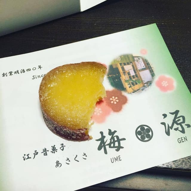 あさくさ梅源 - サブ画像1