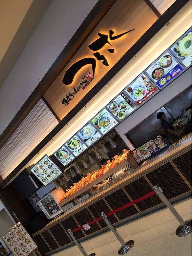 つるさく イオンモール盛岡店 - サブ画像2