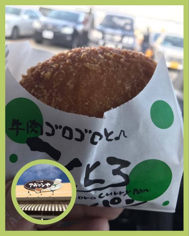 パン工房 アヴァンセ 小牧本店 - サブ画像3