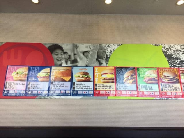 マクドナルド 阿久比店 - サブ画像2