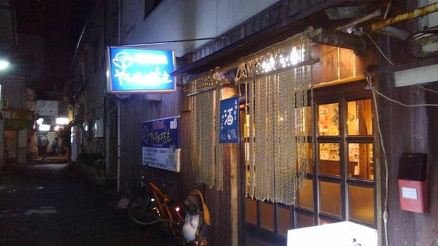 やんちゃ坊主 - サブ画像1