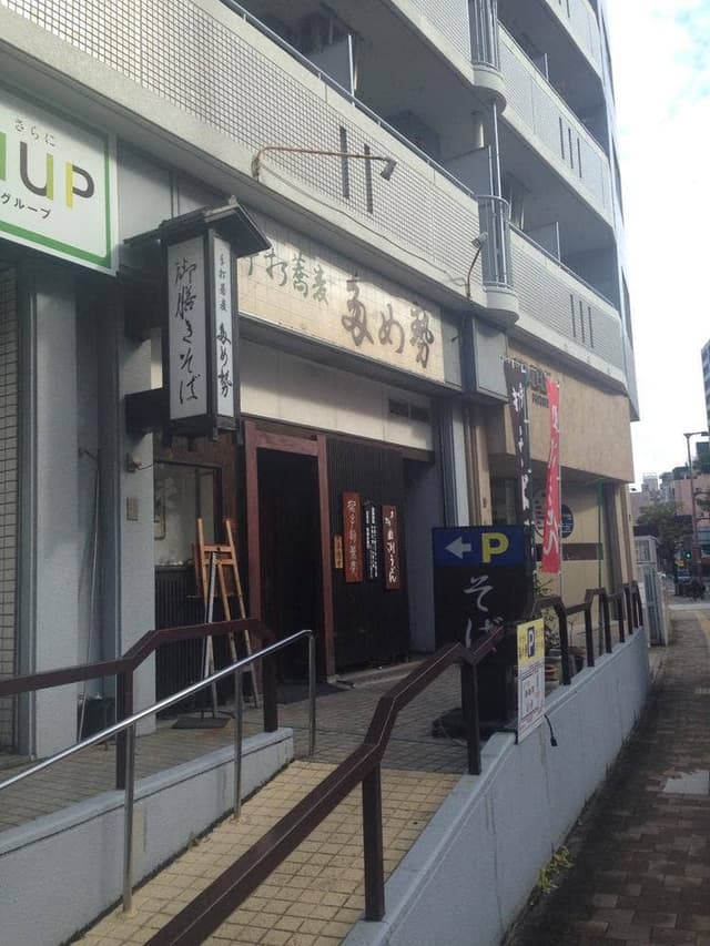 多め勢 - サブ画像2