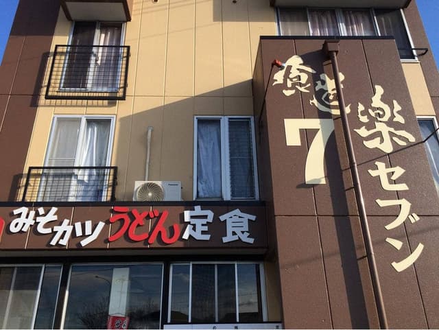 セブン - サブ画像1