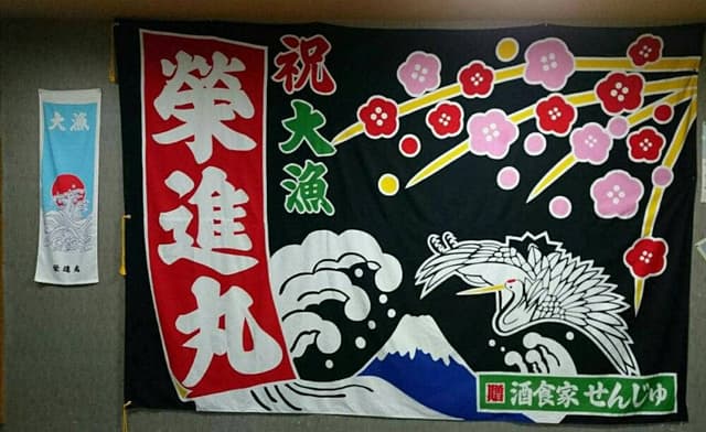 酒食家せんじゅ - サブ画像2
