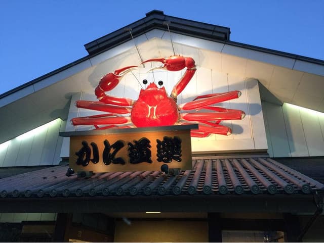 かに道楽 茨木店 - サブ画像2