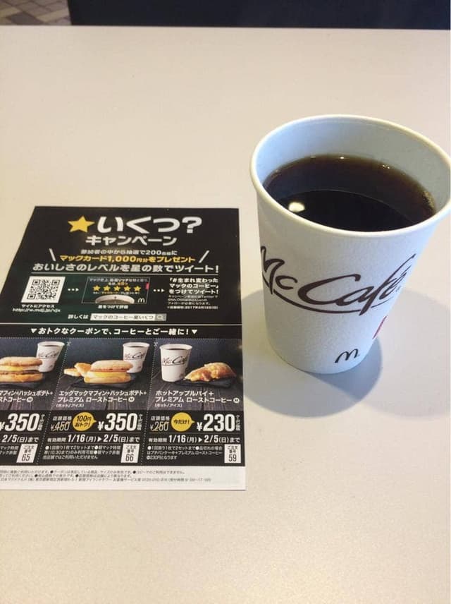 マクドナルド 大曽根店 - サブ画像3